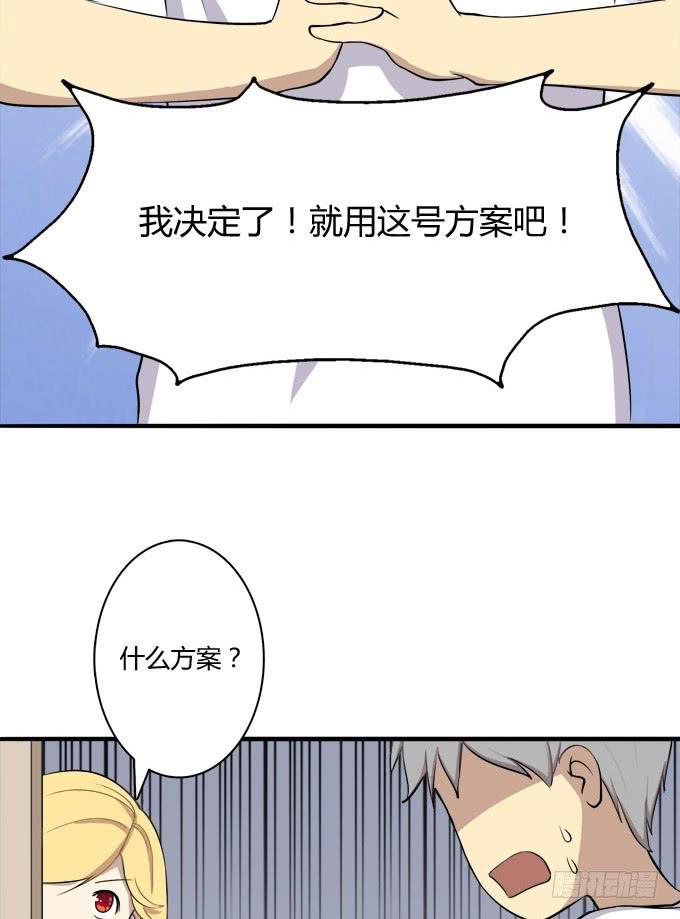 意外的吻和意外的回答-第19话