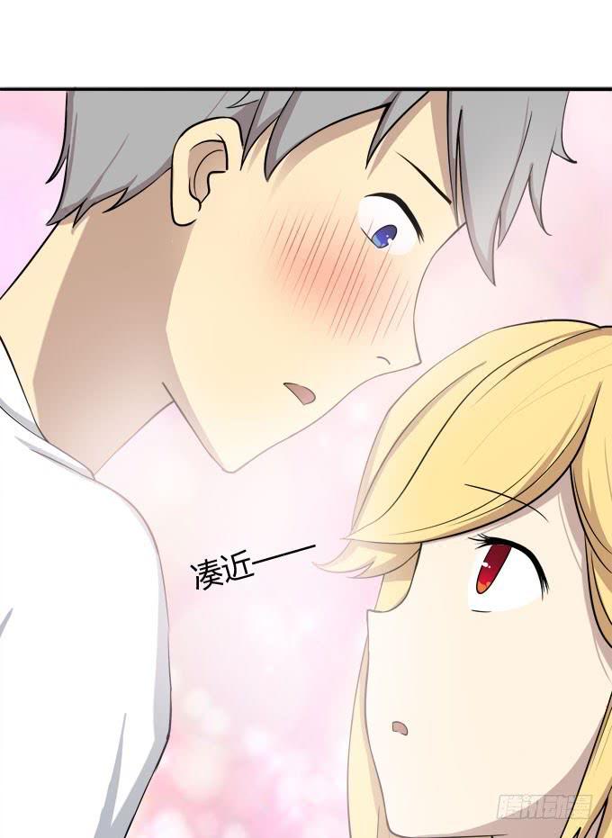 意外的吻和意外的回答-第19话