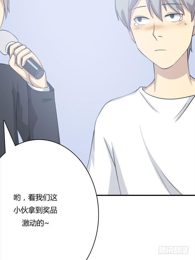 意外的吻和意外的回答-第19话