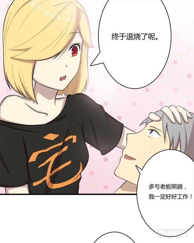 反抗夏日的第二套方案-第21话