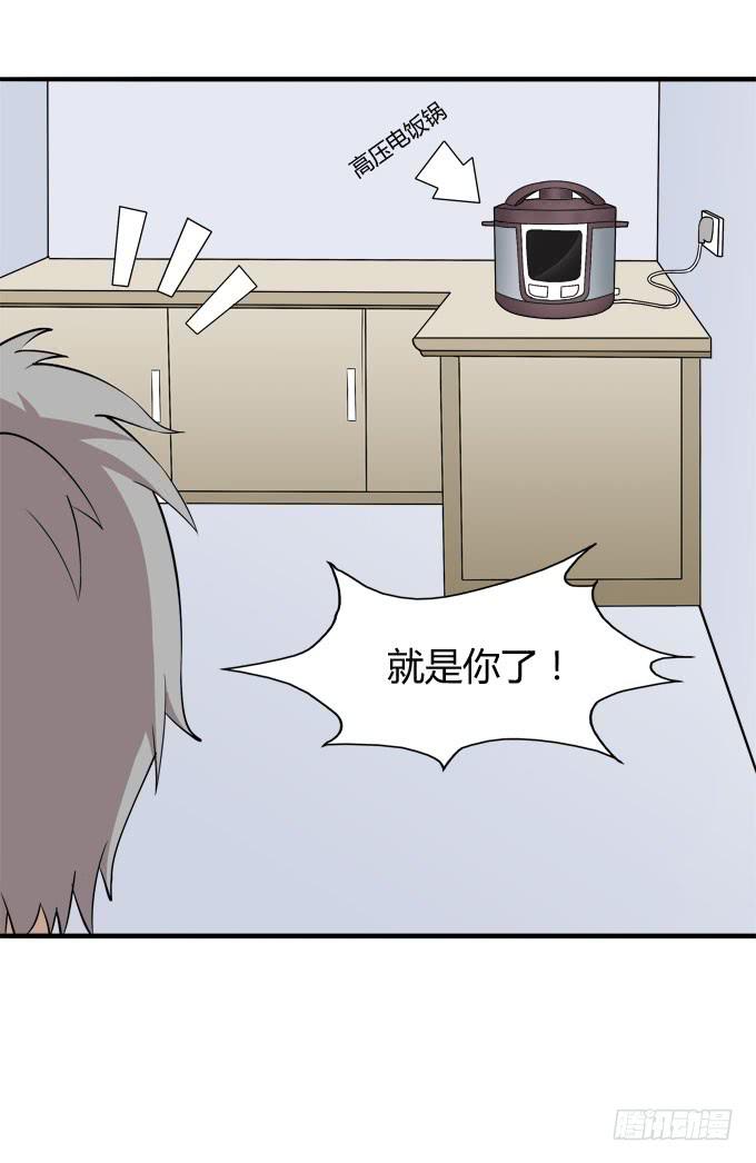 反抗夏日的第二套方案-第21话