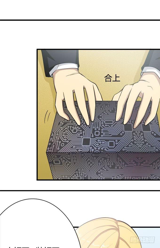 反抗夏日的第二套方案-第21话