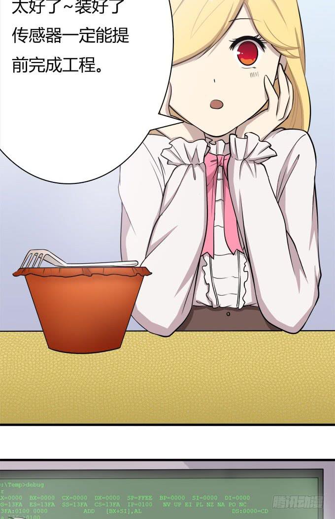 反抗夏日的第二套方案-第21话