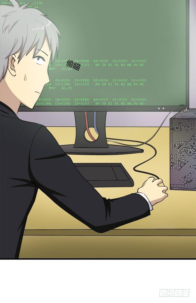 反抗夏日的第二套方案-第21话