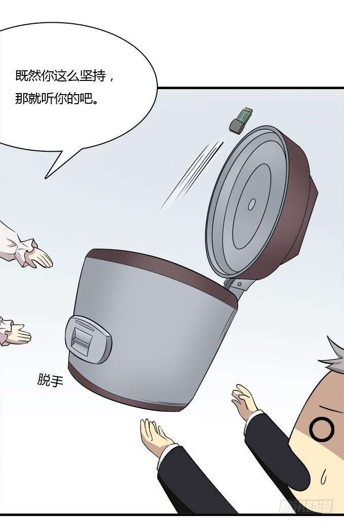 反抗夏日的第二套方案-第21话