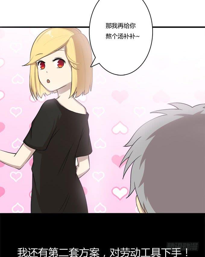 反抗夏日的第二套方案-第21话