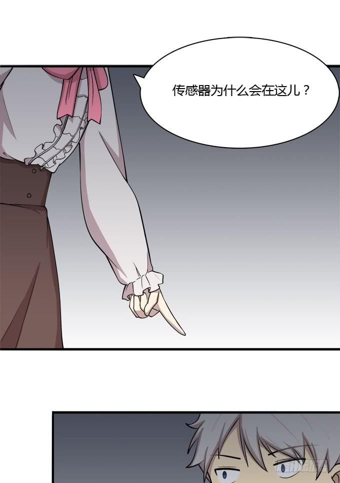 反抗夏日的第二套方案-第21话