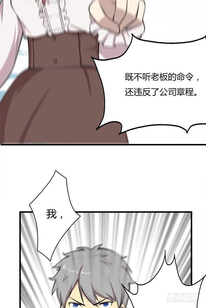 反抗夏日的第二套方案-第21话