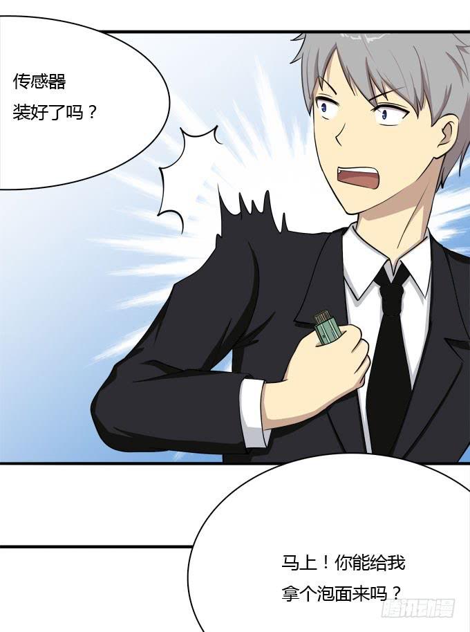 反抗夏日的第二套方案-第21话