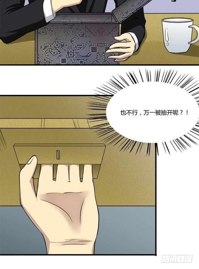 反抗夏日的第二套方案-第21话