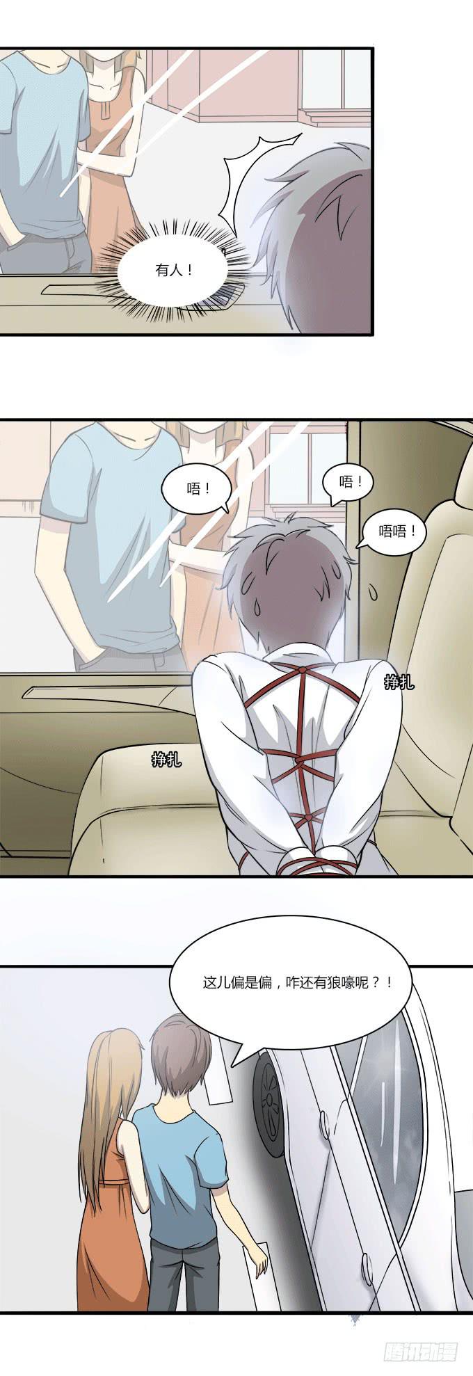 妹子凶猛-第23话