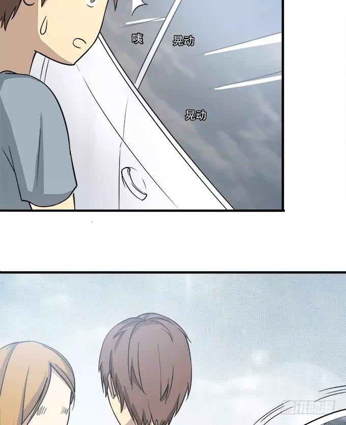 妹子凶猛-第23话