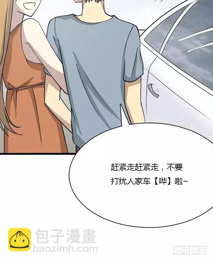 妹子凶猛-第23话