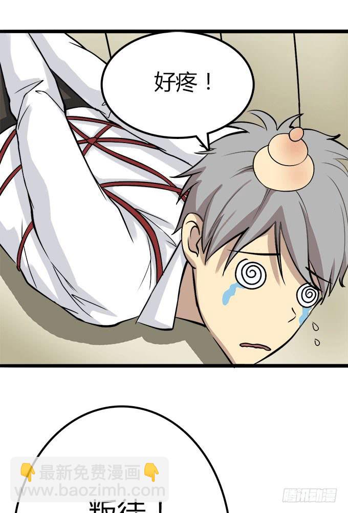 妹子凶猛-第23话