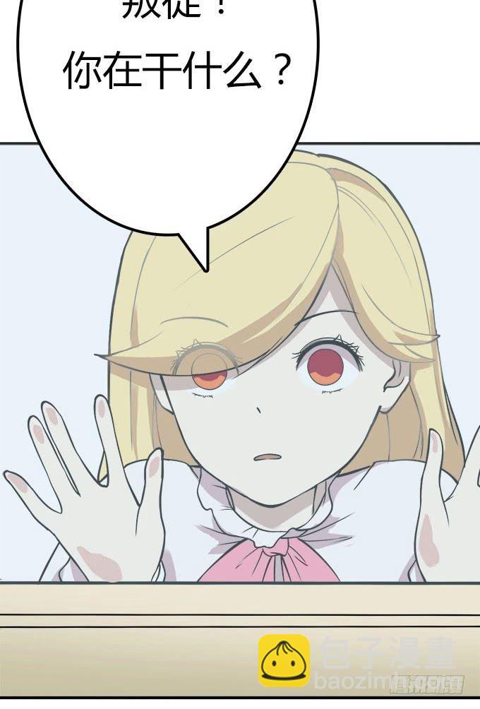 妹子凶猛-第23话