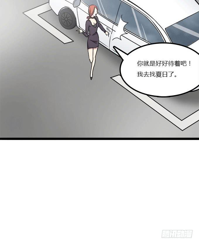 妹子凶猛-第23话