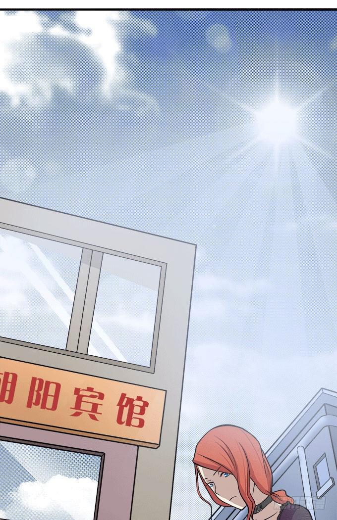 妹子凶猛-第23话