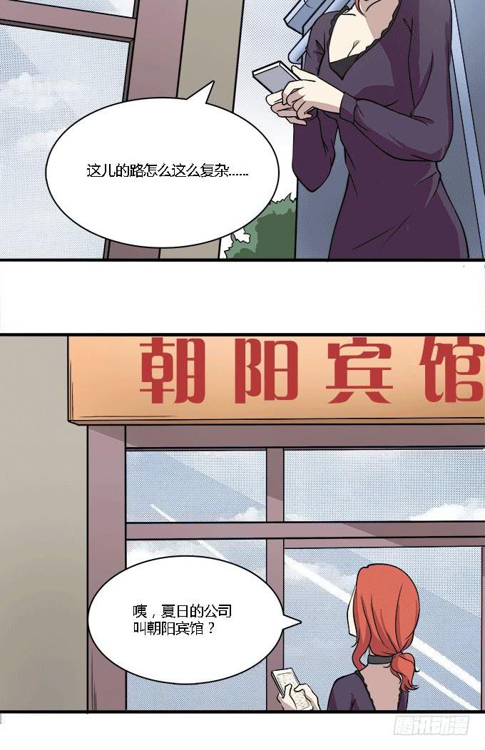 妹子凶猛-第23话