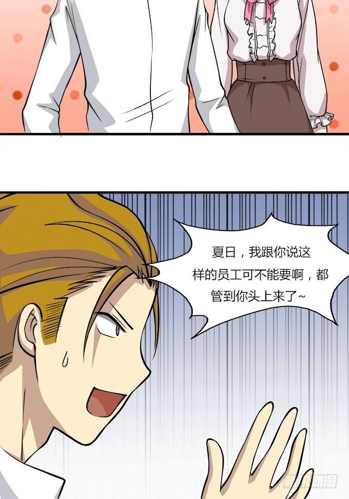 挖墙脚这件事-第25话