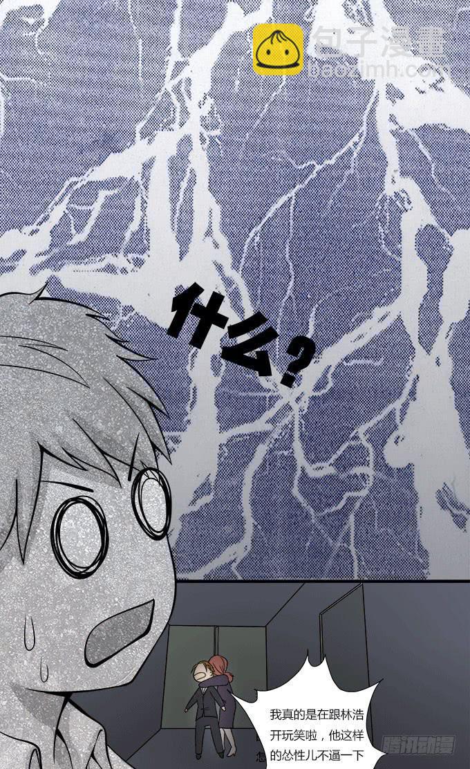 挖墙脚这件事-第25话