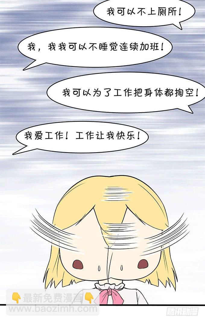 挖墙脚这件事-第25话