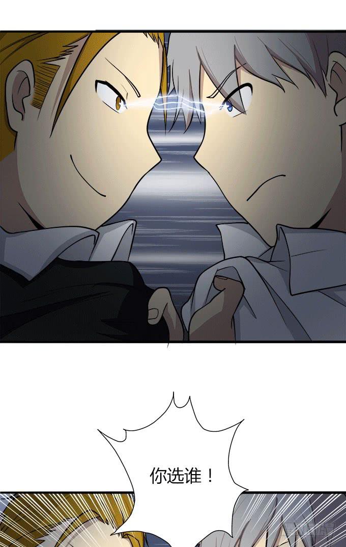 挖墙脚这件事-第25话