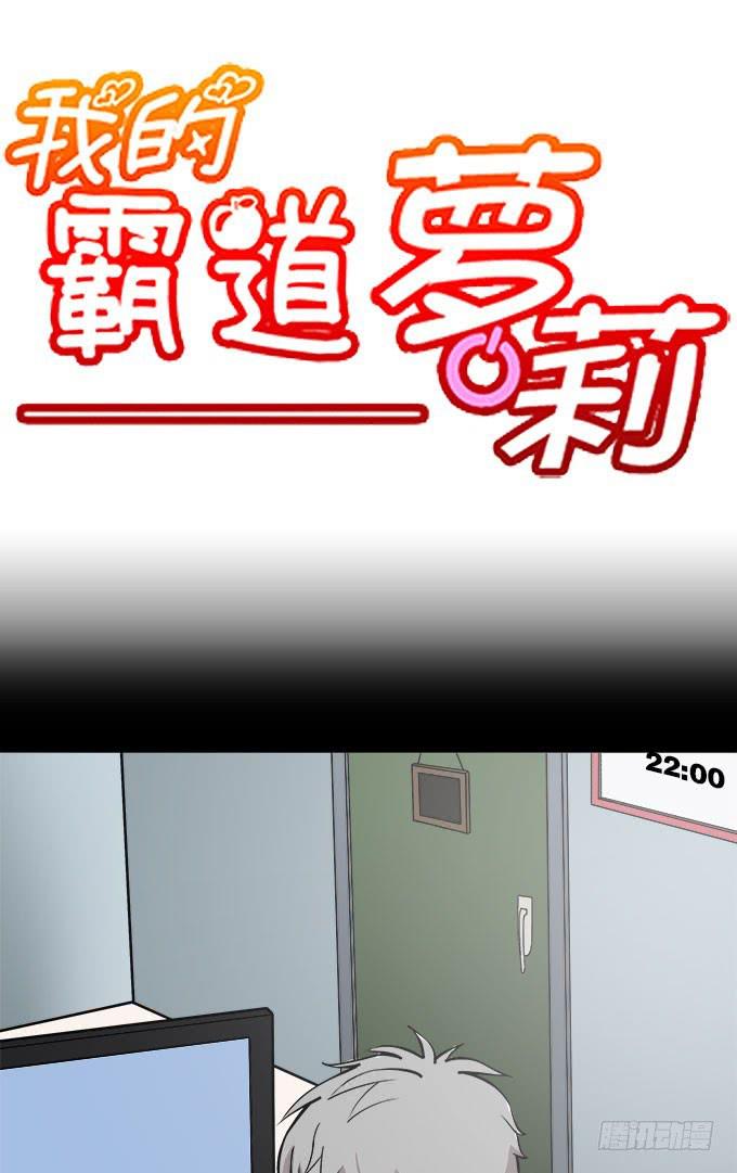 你会离开我吗？-第27话