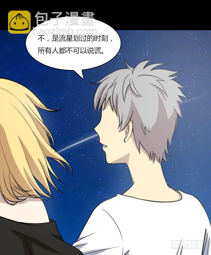 你会离开我吗？-第27话