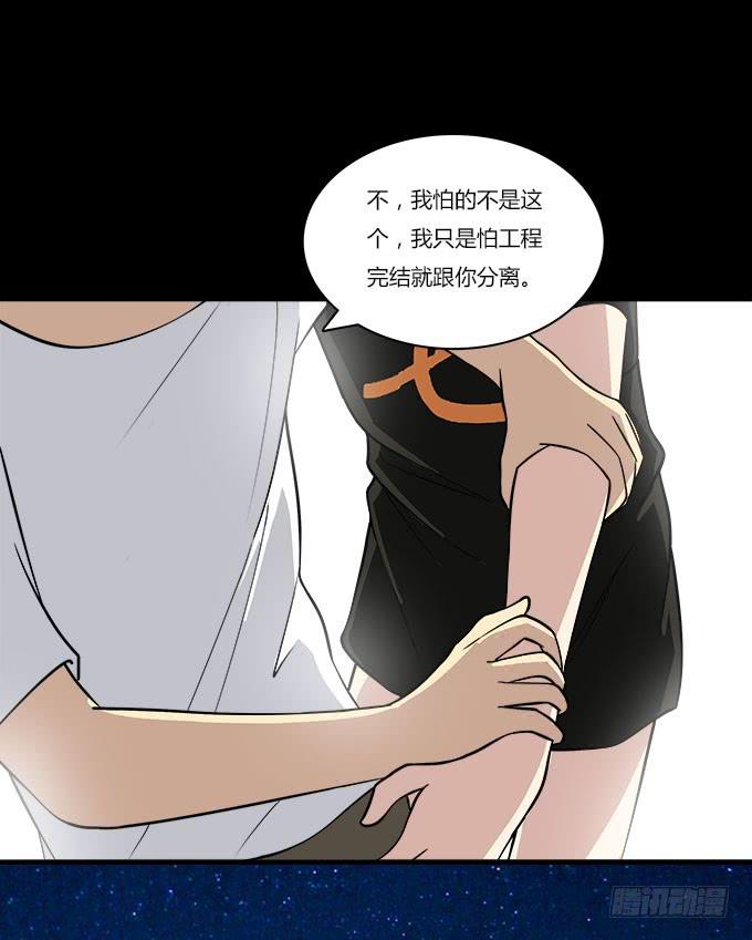 你会离开我吗？-第27话