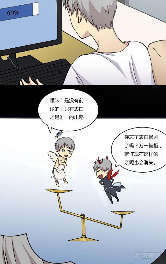 你会离开我吗？-第27话