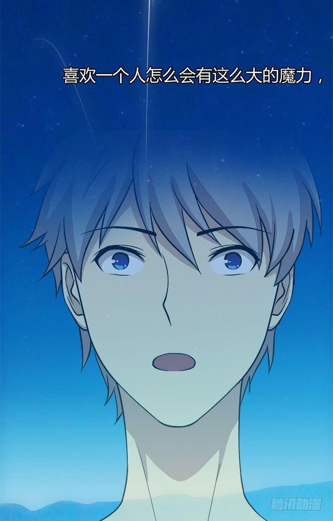 你会离开我吗？-第27话