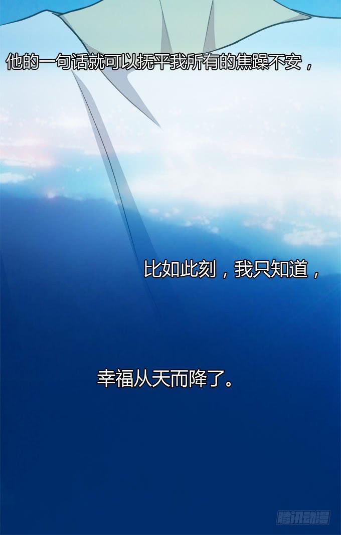 你会离开我吗？-第27话