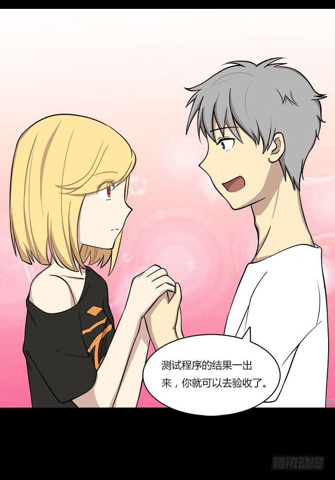 你会离开我吗？-第27话