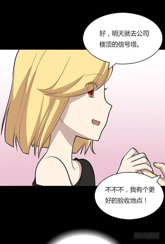 你会离开我吗？-第27话