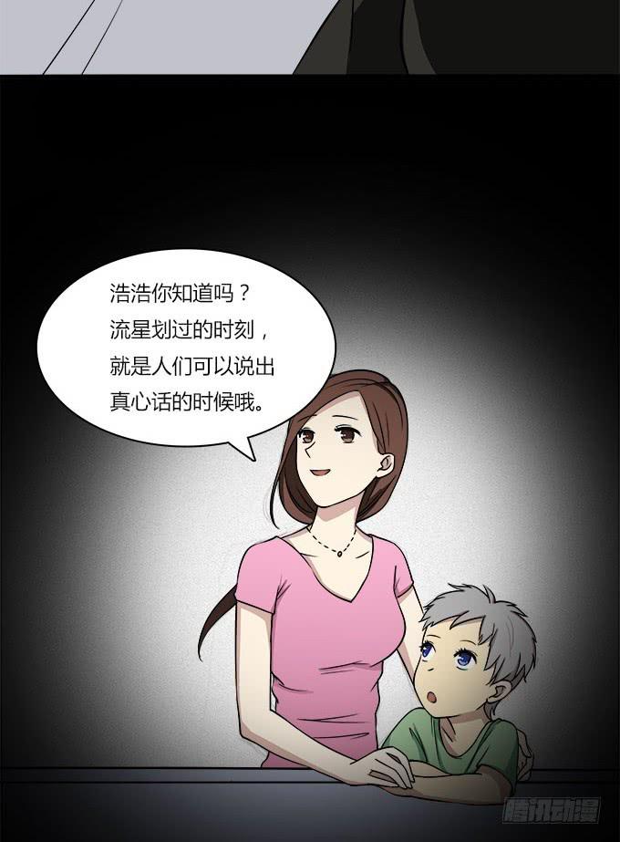 你会离开我吗？-第27话