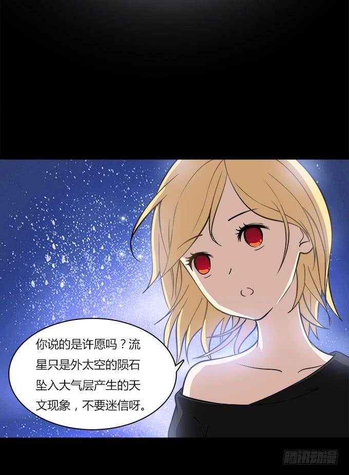 你会离开我吗？-第27话