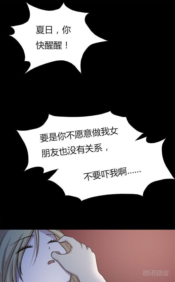 亲吻等于触电-第29话