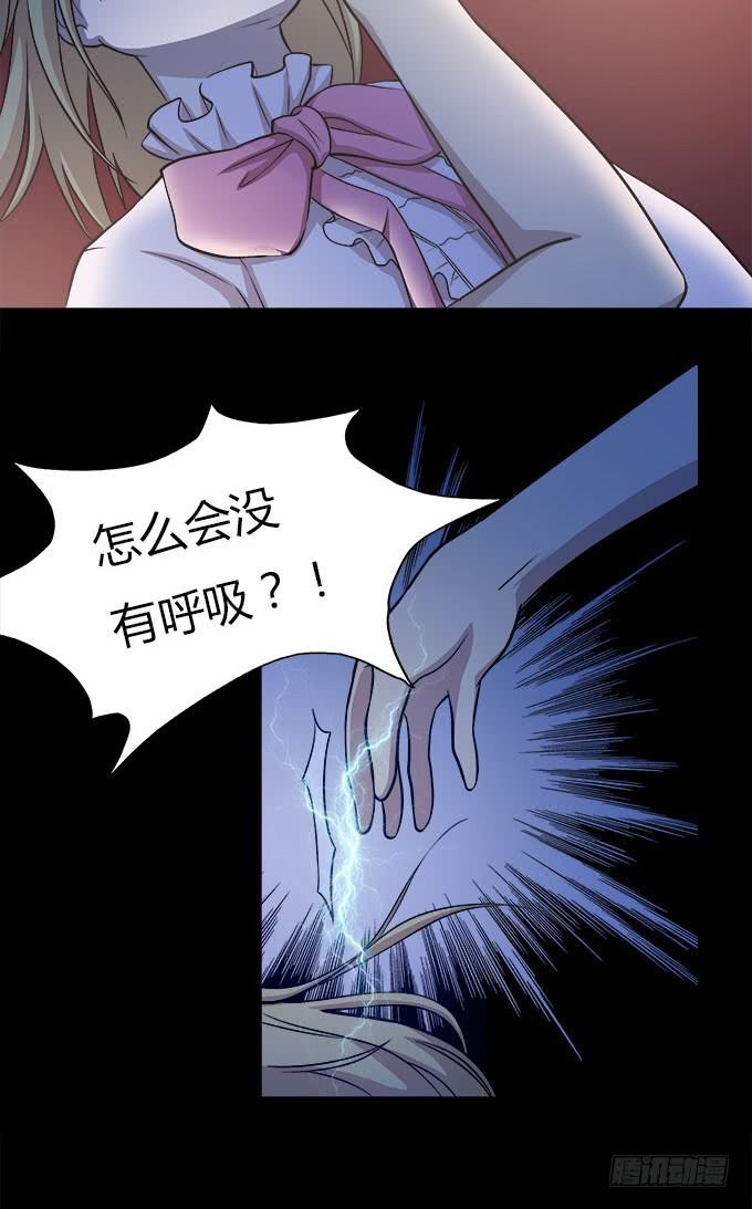 亲吻等于触电-第29话