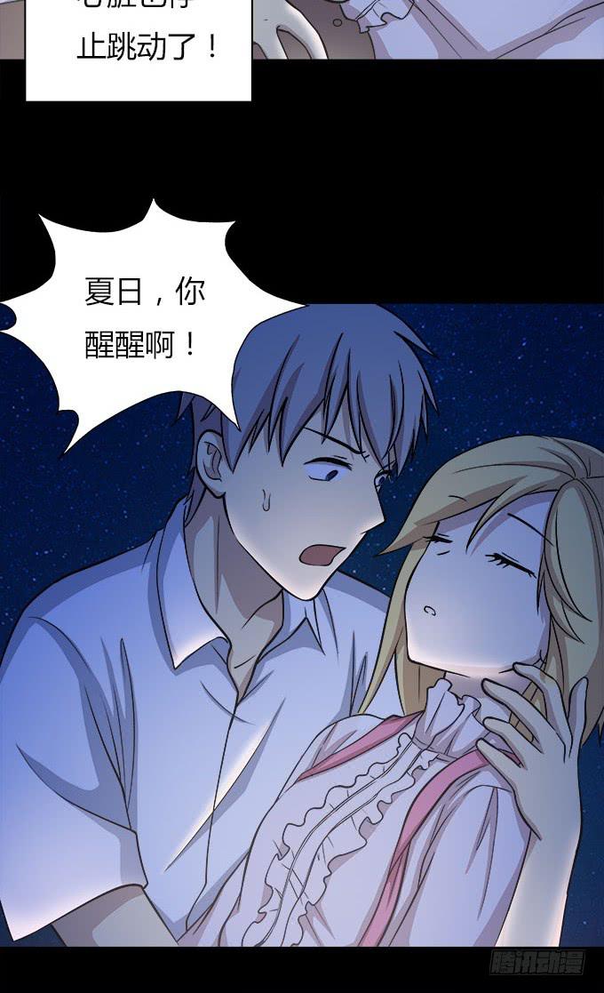 亲吻等于触电-第29话