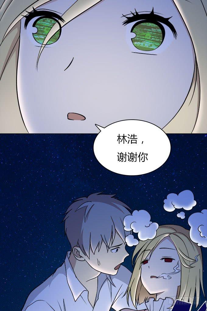 亲吻等于触电-第29话