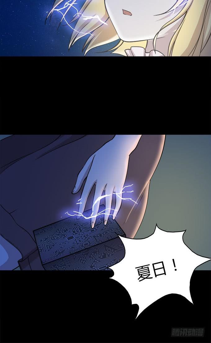 亲吻等于触电-第29话