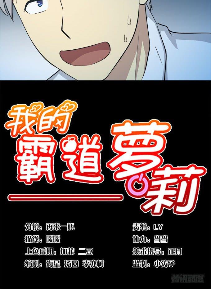 夏日的秘密-第31话