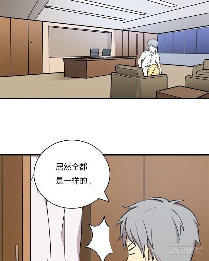 夏日的秘密-第31话