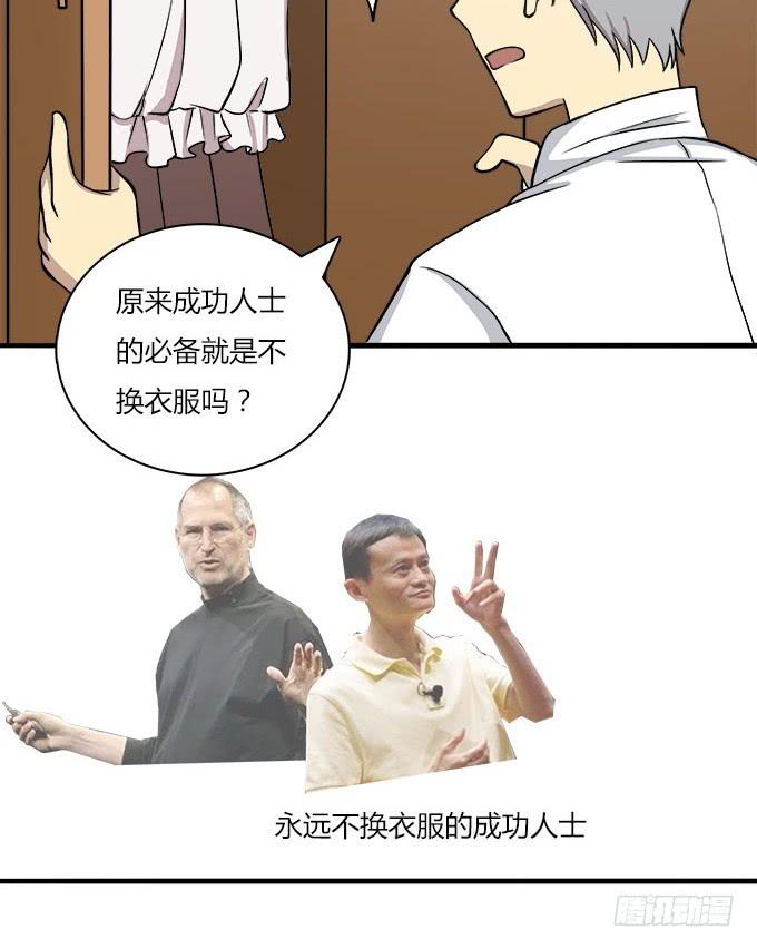 夏日的秘密-第31话