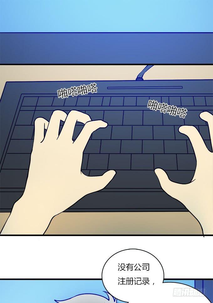 夏日的秘密-第31话