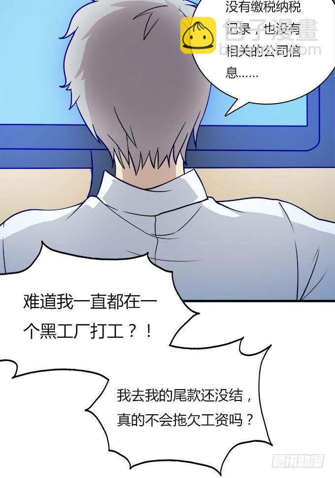 夏日的秘密-第31话