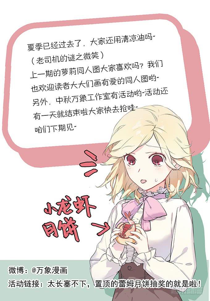 夏日的秘密-第31话