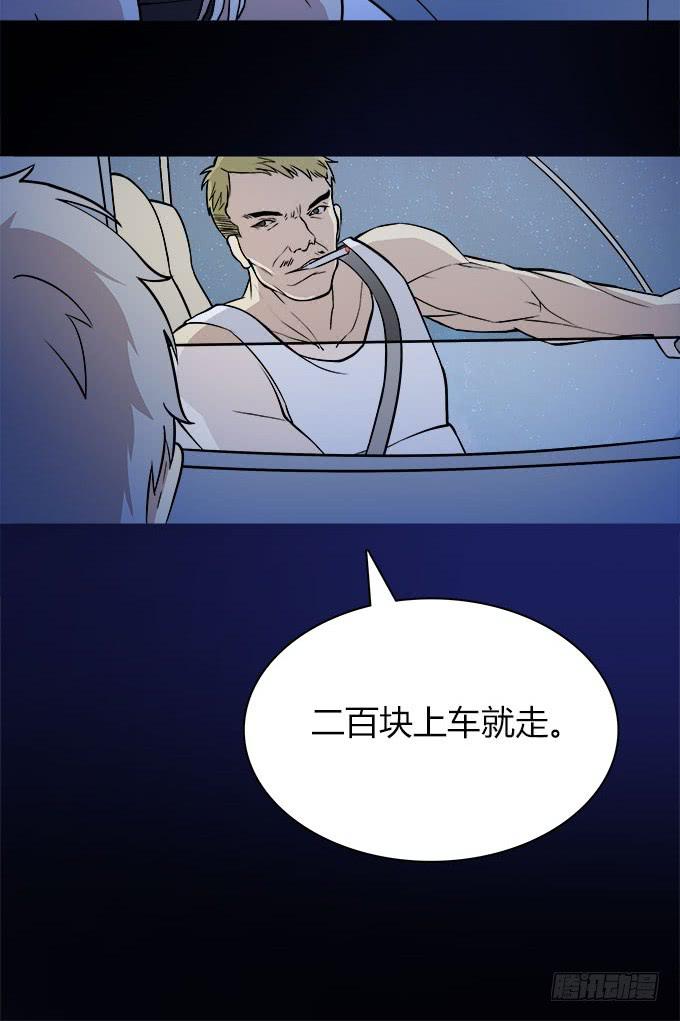 夏日的秘密-第31话