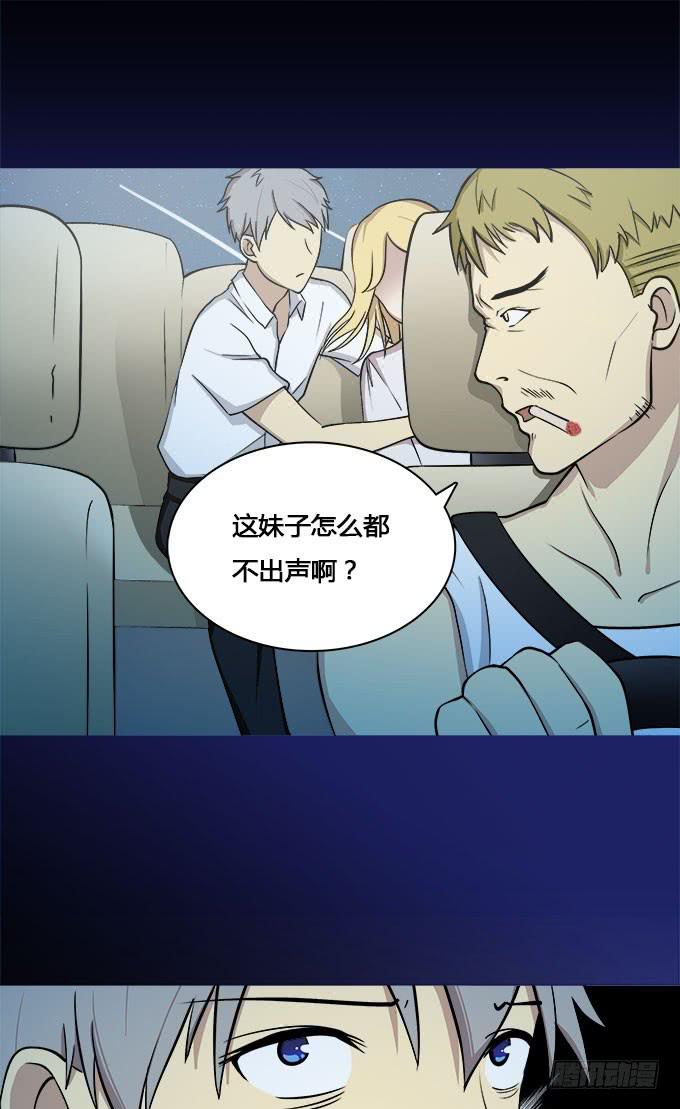 夏日的秘密-第31话