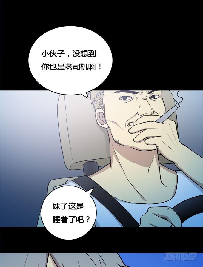 夏日的秘密-第31话